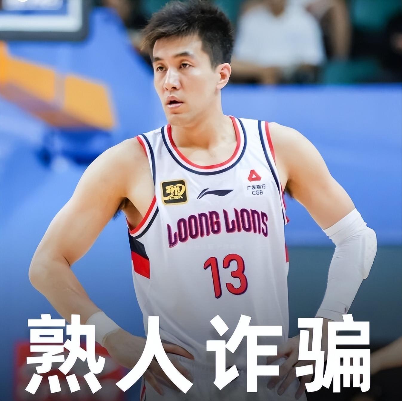 开云官网-CBA消息！郭艾伦被骗千万，辽宁新外援首秀惊艳，王哲林伤缺一周